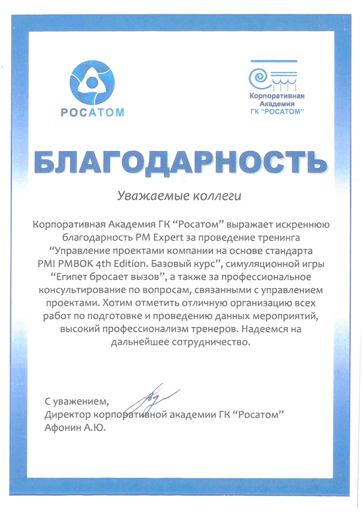 Государственная корпорация