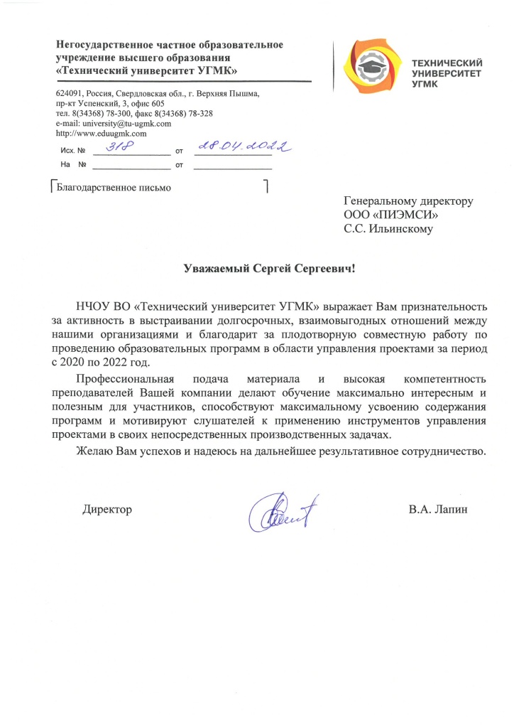 рекомендация-от-УГМК