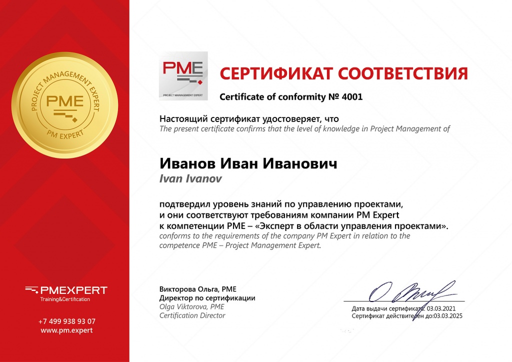 new-cert-pme.jpg