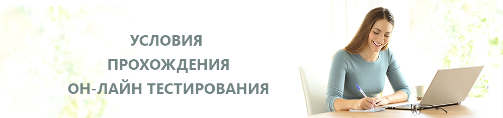 Правила прохождения сертификации Условия.jpg