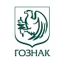 ГОСЗНАК
